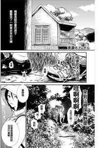 [Kurosawa R] Anata no Oku-san Moraimasu - I'm gonna steal your wife. Ch.1-4 [Chinese] [Yuさん个人汉化]