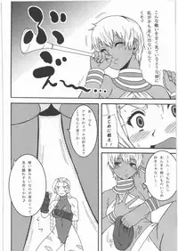 (C78) [Circle-ta (Narushima Godou)] (Zenryaku) Ryoujoku Shichau zo Hon. 2 (Street Fighter)