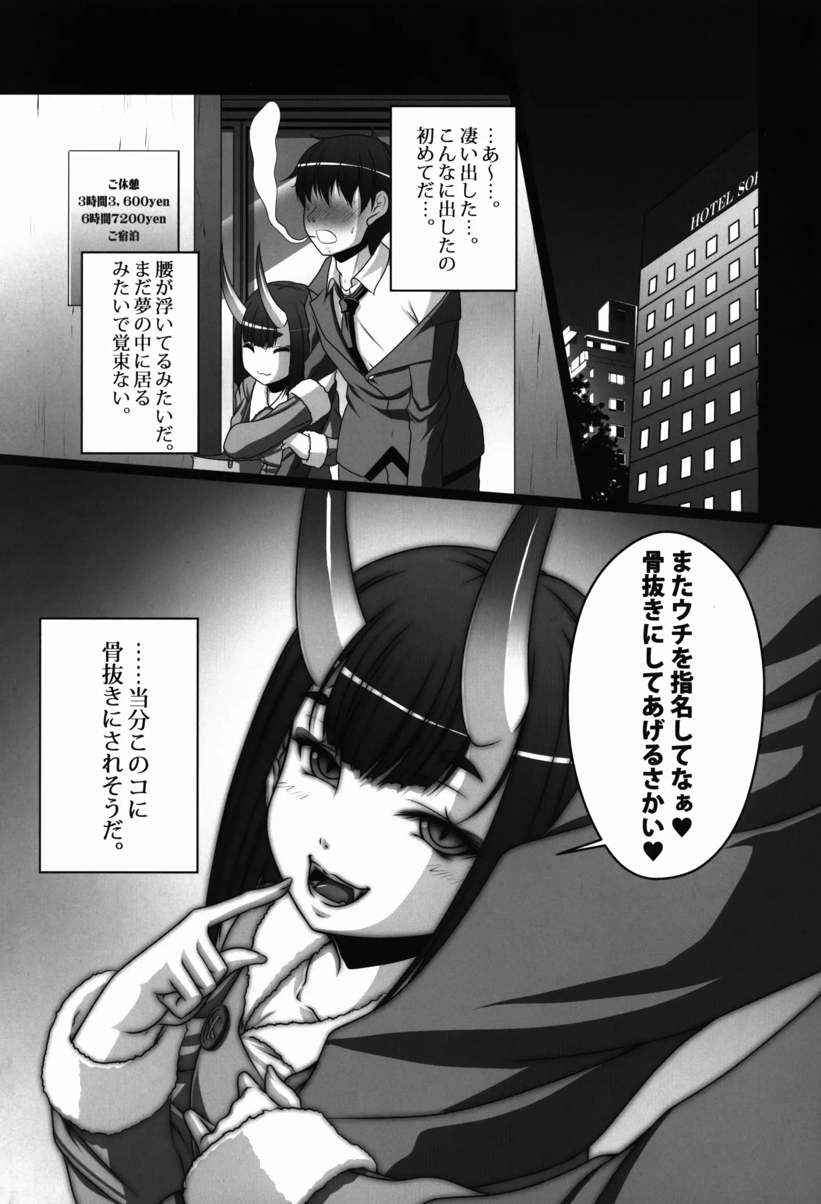 HOBBY'S BLOCK!!26