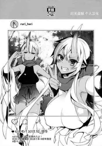 (C92) [Dodo Fuguri (Shindou)] Omake C92 Kaijou Genteibon