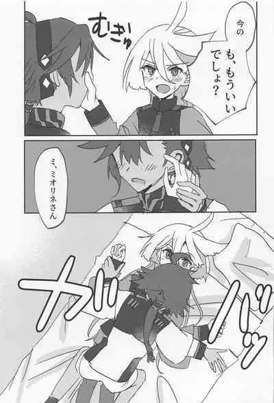 Hen na Koto Kinshi