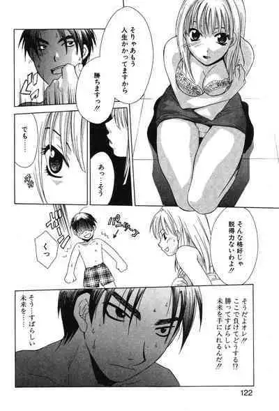 Super Lucky Girl