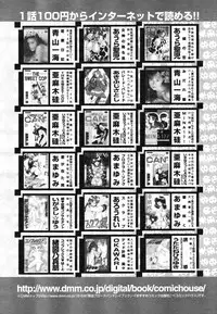 COMIC TENMA 2007-01
