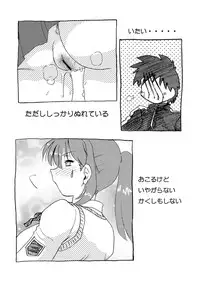 [Nazonokai (Mitamori Tatsuya)] Koikeda san to Asobou [Digital]