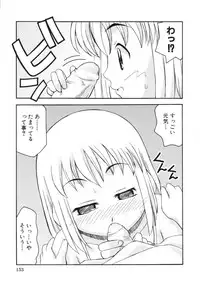 [Kanou Soukyuu] Ane Sweet