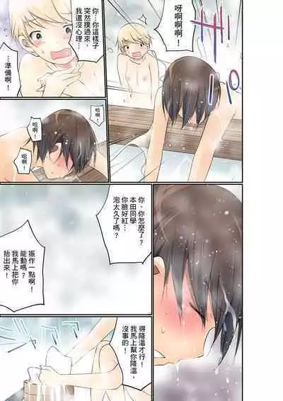 Manchira shiteru JK o Hakken shita node Gakuen Nai de Choukyou shite mita | 暴露狂女子高中生的日常生活 學校內的變態調教 Ch.1-24