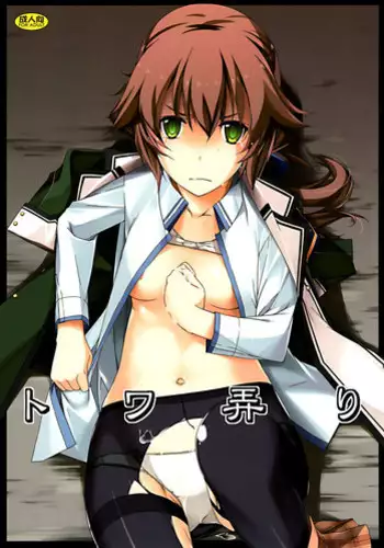 (C88) [Angyadow (Shikei)] Towa Ijiri (The Legend of Heroes: Sen no Kiseki)