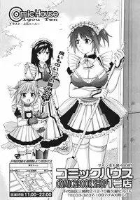 COMIC TENMA 2007-01