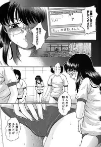 [Himenogi Apo] Kousoku Tsuushin - Restraint Protocol