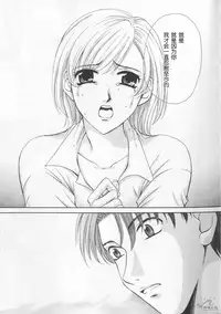 [Gotoh Akira] 21 Ji no Onna ~Newscaster Katsuki Miki~ 2 | 21时之女 ~新闻女主播—桂木美纪~ 2 [Chinese]