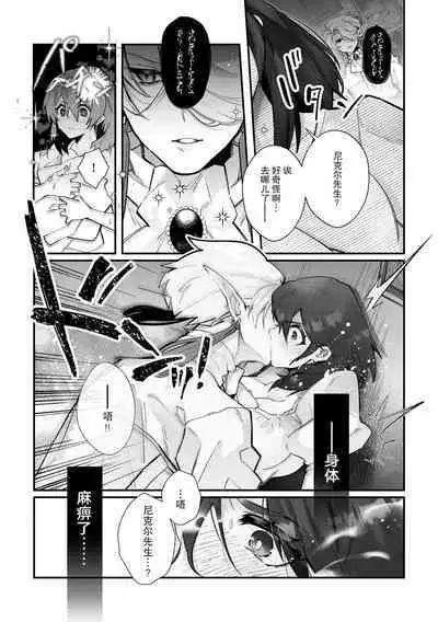 [Matagi Taro] Fujikawa Koiro, Isekai de Mechakucha Ikaserareru Koto ni Narimashita. ~Senshi mo Kenja mo Shinkan mo... Watashi no Karada ni Muchuu na no!?~ | 藤川恋色，在异世界被玩弄得一塌糊涂。战士、贤者、神官…都沉迷于我的身体！？~ 1-2 [Chinese] [莉赛特汉化组]
