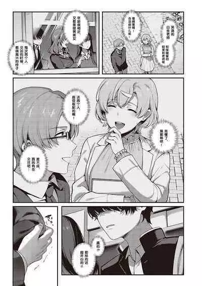 [Yoshitora] Boku no Daisuki na Sensei | 我最喜欢的老师 Ch. 1-3 [Chinese] [逃亡者×真不可视汉化组] [Digital]