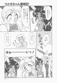 [Neriwasabi] Shinzou Ningen Struggle Bunny 2 - Gekitou Hen