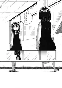 (SC2016 Autumn) [squeezecandyheaven (Ichihaya)] Sensei wa Lolicon de Hentai no Kuzu