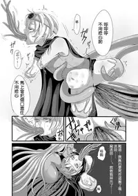 [Iwanakaya (Sansyouo)] Shokushu to Yuusha to Mahoutsukai [Chinese] [沒有漢化]