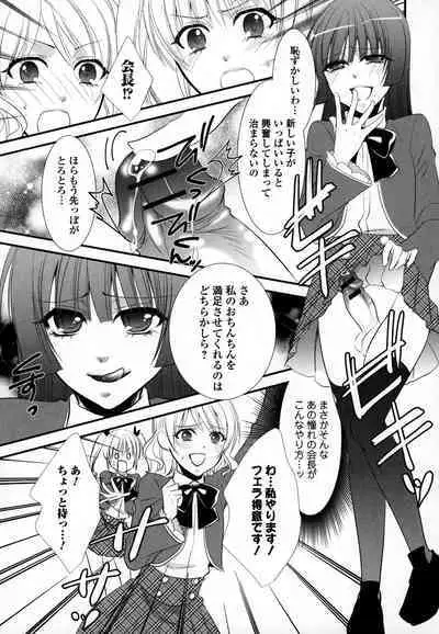 Otokonoko Uke Vol.3