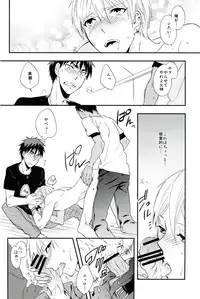 (SPARK7) [udon2soba (Tenpura Tamao)] Ai ga Nibai de Afure Sou (Kuroko no Basuke)