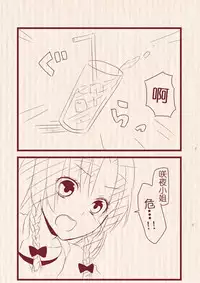 [Chitose] Hatsu Date de Karaoke ni Itta MeiSaku | 第一次約會去卡拉OK的美咲 (Touhou Project) [Chinese] [紅銀漢化組]