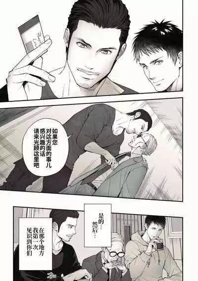 Peeping Lounge | 偷窥贵宾室