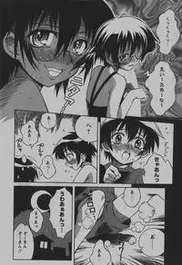 COMIC Hime Dorobou 2007-12