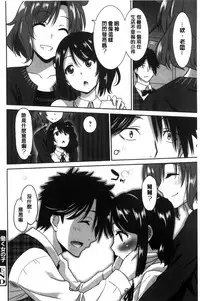 [Otono Natsu] Hataraku Onnanoko [Chinese]