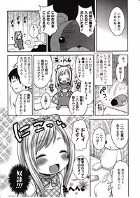 Girls forM Vol. 03