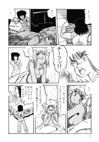 [Aran Rei] Patoraiza3 vol.2