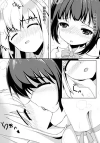 (C88) [Neko☆Tanteidan Peach (Midorino Haru)] Hestia x Aiz (Dungeon ni Deai o Motomeru no wa Machigatteiru Darou ka) [Chinese] [脸肿汉化组]