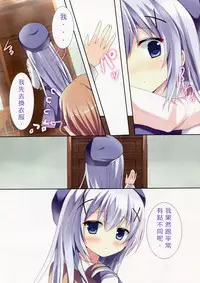 (C87) [Come Through (Adumi Kazuki)] Mitsu-iro Drop (Gochuumon wa Usagi desu ka?) [Chinese] [红色系汉化]