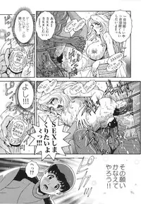 [Matsurino Naginata] Angel Strike ~PURE LIMIT~
