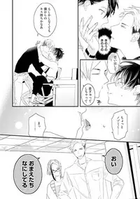 [Uehara Ari] Kaikan Virginity [Digital]