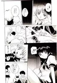 [VECSTAR] Anata wo Kudasai
