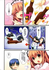 (CSP6) [Alpha to Yukaina Nakamatachi (ALPHa)] Full Color de Expert ni Narouyo!! 2.0 & 3.0 [Chinese] [无毒汉化组]