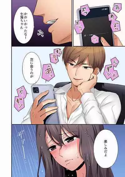 [Nanashiki Fuka] 