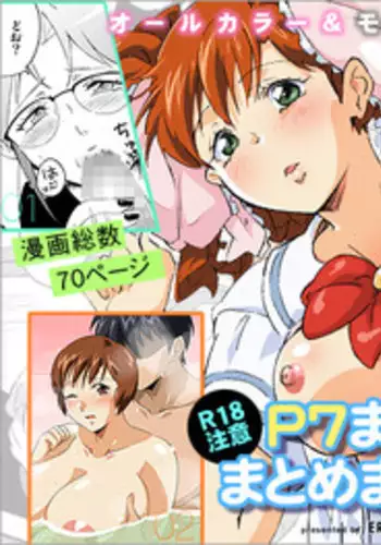 [ERONDON HEARTS (Engawa Suguru)] Jimi Joshidaisei, Ryoujoku. (Super Real Mahjong) [Chinese] [s×Y] [Digital]