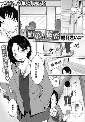 制服だらけの本 ななせ ひな かんな編