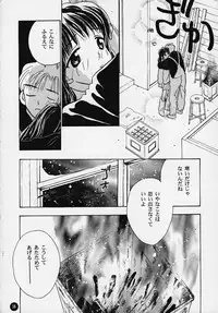 (C58) [Rocket Kyoudai] Magical☆To Heart (To Heart)