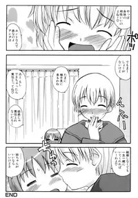 [Kanou Soukyuu] Ane Sweet