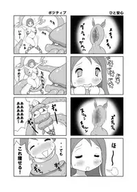 [Takemama Iinkai (Psycho Jenny)] Athena no Hon (Athena)
