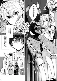 Muon no Gyoukou