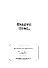 魔法少女あけびちゃん～ペドルーの襲来～forロリーナ