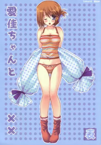 (SC29) [PINK (Araiguma)] Salmon Pink no Ame wa Ikaga? (ToHeart 2)