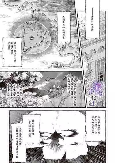 [Sekimori Kurein] Yandere Mahoutsukai wa Sekizou no Otome shika Aisenai Majo wa Manadeshi no Atsui Kuchizuke de Tokeru Ch. 1-6｜病娇魔法使只爱石像少女 融化在爱徒热烈亲吻中的魔女~01-06 [Chinese] [橄榄汉化组]