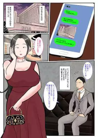 Jitsubo Dairi Shussan 〜Nanae-hen〜