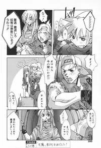 COMIC Tenma 1998-07
