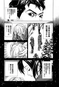 [U-Jin] Angel - The Women Whom Delivery Host Kosuke Atami Healed ~Season II~ Vol.05