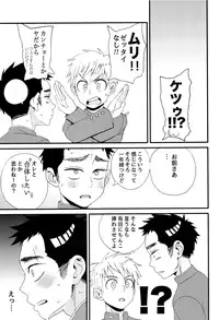 (ShotaFes 2) [ShotaFes Junbikai (Various)] Shounen Festa