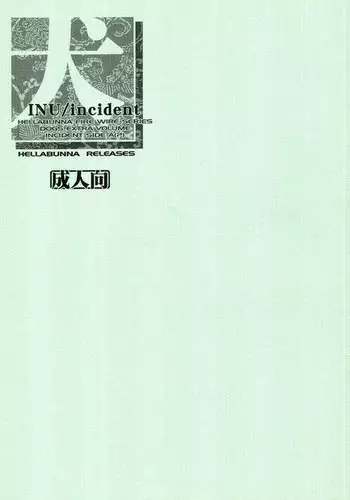 Inu-incident