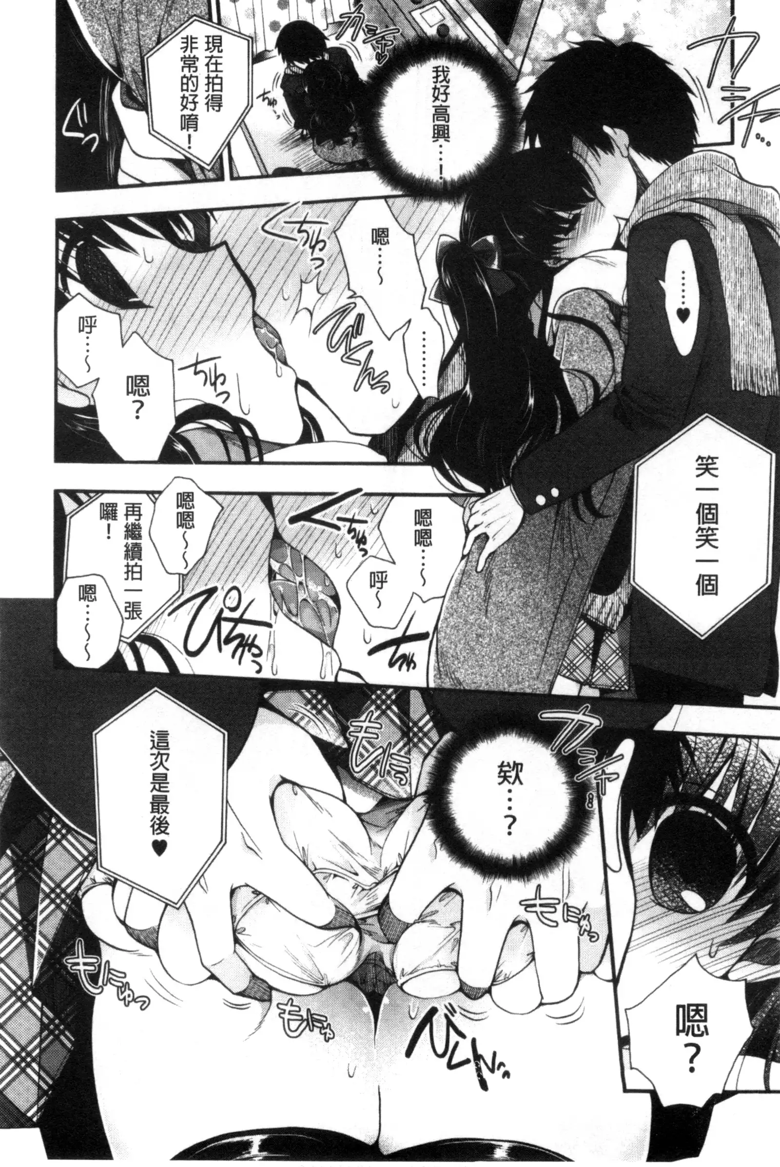 Jyunren Prison | 純戀監禁牢獄