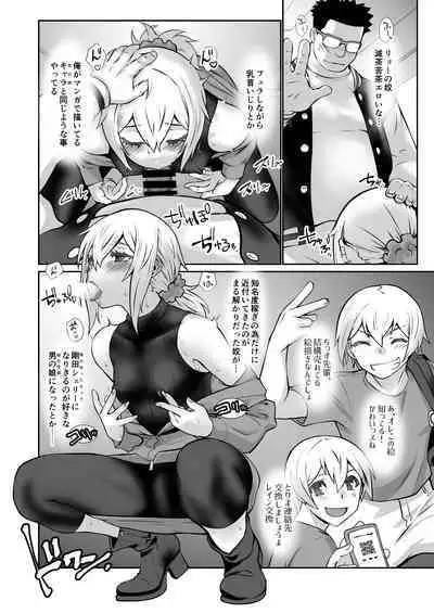 Chara Katta Kouhai ga Kon'nani Otome ni Narimashita.